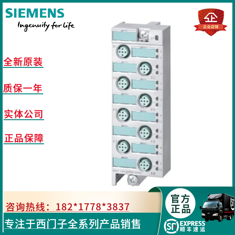 6ES7143-4BF00-0AA0西门子ET 200 PRO 电子模块6ES71434BF000AA0