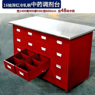 Traditional Chinese Medicine Cabinet Thickened Steel Stainless Steel Traditional Chinese Medicine Dispensing Table Medicine Cabinet Medicine Grabbing Table Chinese Herbal Medicine Cabinet