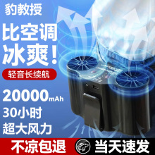 挂腰风扇制冷空调大容量户外工地工作随身便携风力腰挂腰间直发