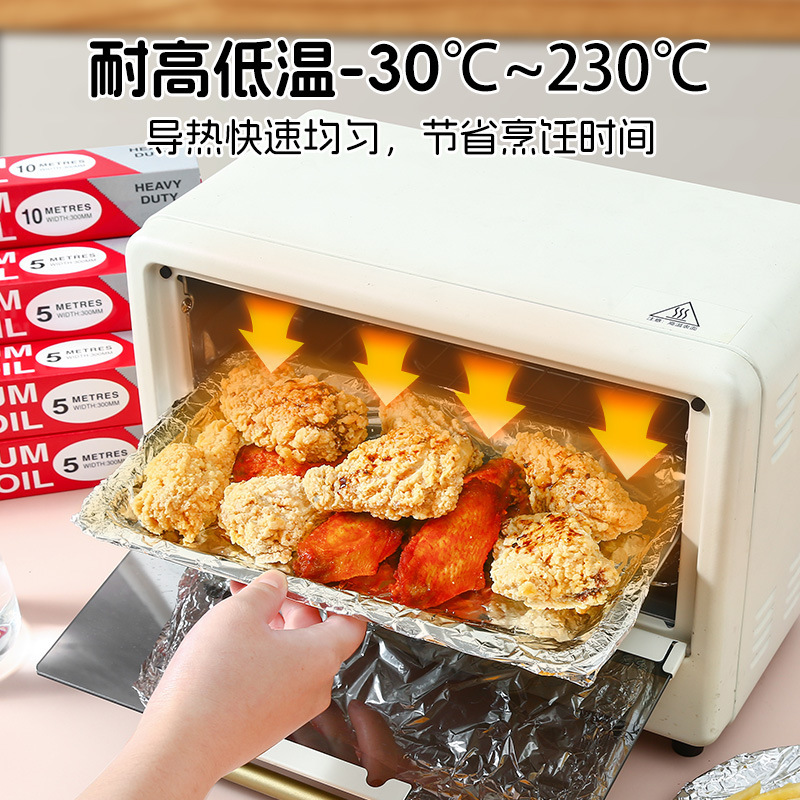 加厚铝箔锡纸卷商用烤箱空气炸锅家用锡箔纸耐高温烧烤食品级专用|undefined