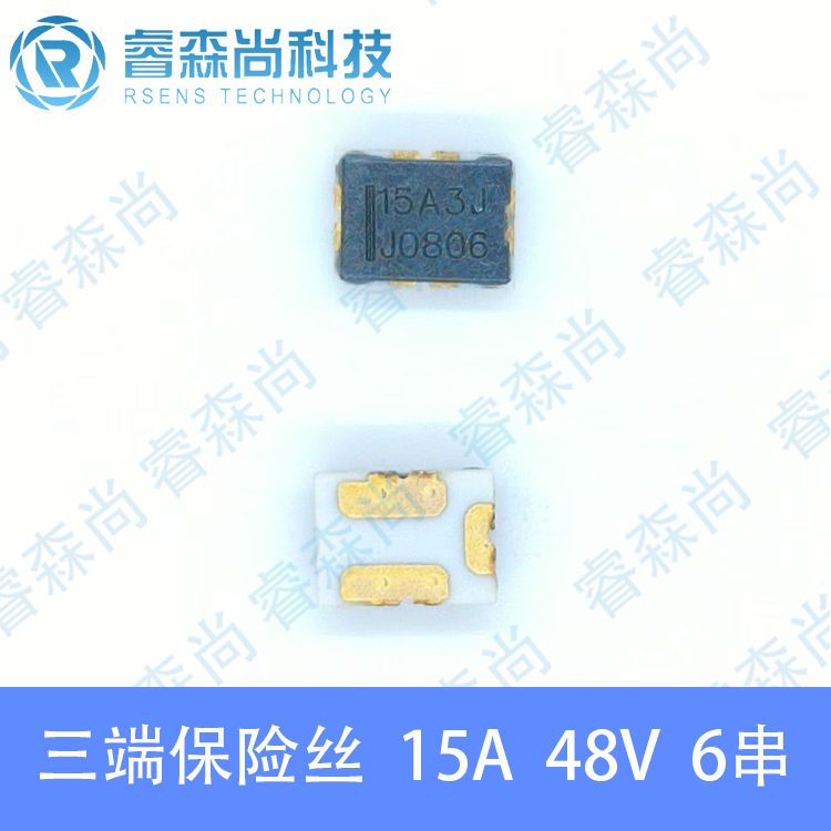 WPF15A6J 三端子ヒューズ マルチセル リチウム電池 BMS 保護ボード 15A 48V ウェイアン ファーストクラス代理店|undefined