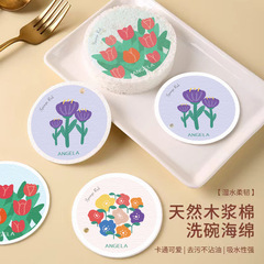 大きくて厚い丸い花の木パルプ綿スポンジ、漫画の形をした圧縮されたノンスティックオイル食器洗いスポンジ、除染用