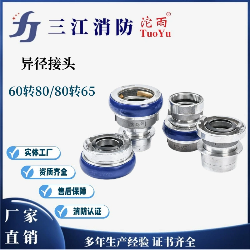 Tuoyu редукционный стык трубы пожарного гидранта зубчатая Пряжка 80 оборотов 65 оборотов 65 оборотов 65 быстрая Пряжка женский зуб трубы Наружный зуб трубы