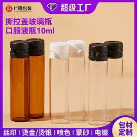 化妆品包装;分装瓶;喷雾瓶