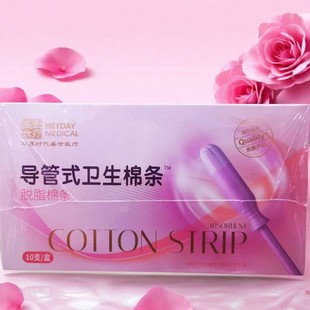 Shengshi Medical and Health Tampon Catheter Tampon Day and Night Swimming Hot Spring Sports Sanitary Napkin Combination Pack