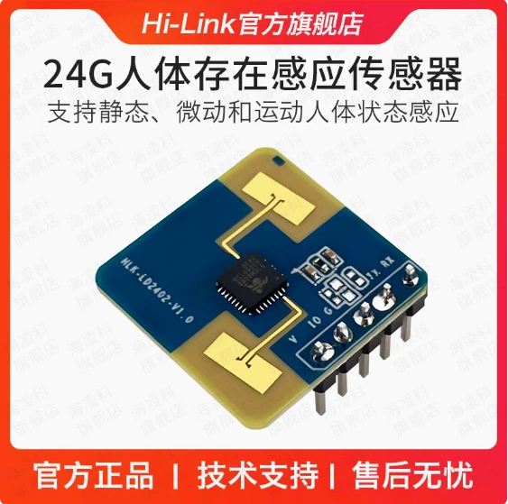 Модуль распознавания Hai Lingke 24G миллиметрового диапазона LD2402, сенсоры существования тела и микро-движения