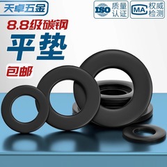 黒色8.8級平座金GB97平座金金属製大型厚型ネジ丸型黒色MM2M3M4-M45