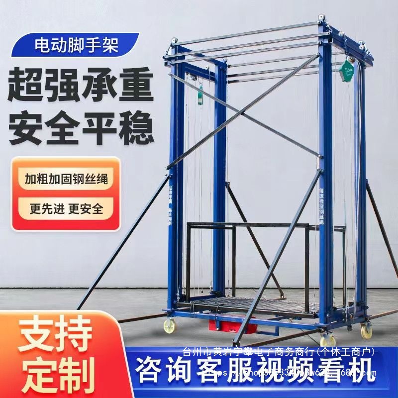 新款电动升降机遥控全自动脚手架折叠式可移动室内室外装修提升机