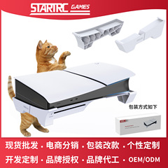 STARTRC GAMESスタンド PS5 Pro用フットスタンド PS5 Slim横置き平行ベース冷却アクセサリー