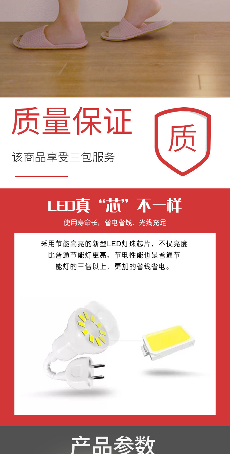 LED感应灯_06.jpg
