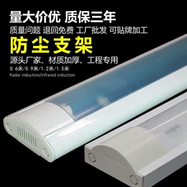 LED日光灯;LED支架灯;支架