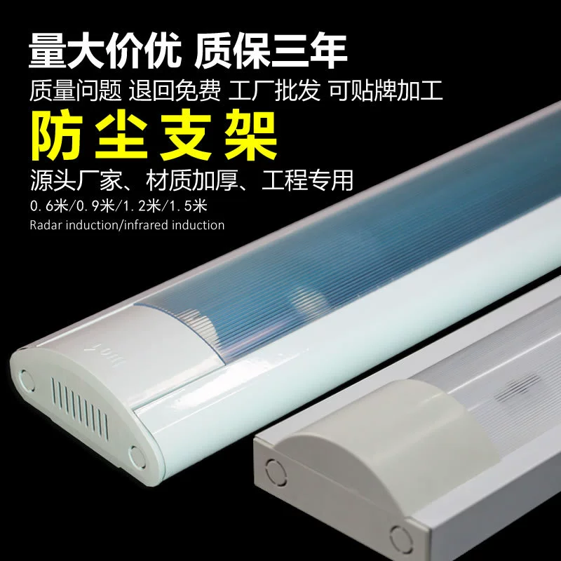 Производитель пылезащитных кронштейнов поставляет светильники для чистых помещений T8, однотрубные и двухтрубные, длинные ленточные, трехзащитные, для очистки воздуха, противотуманные.