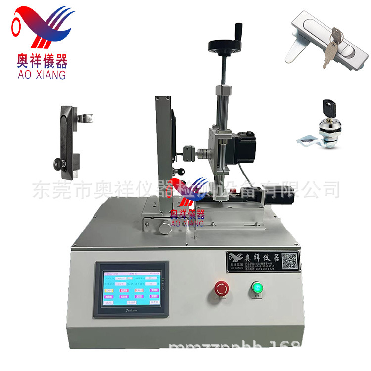 电柜锁锁芯插拔测试机，工业锁寿命试验机，叶片锁钥匙插拔测试