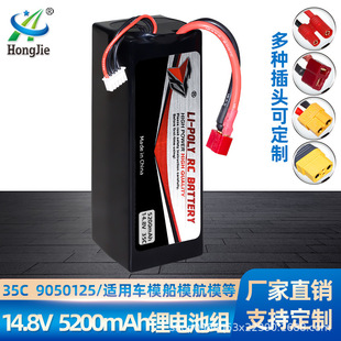 �S�N14.8V 5200mAh늳ؽM9050125�늳�܇ģ������ 35C����܇늳�