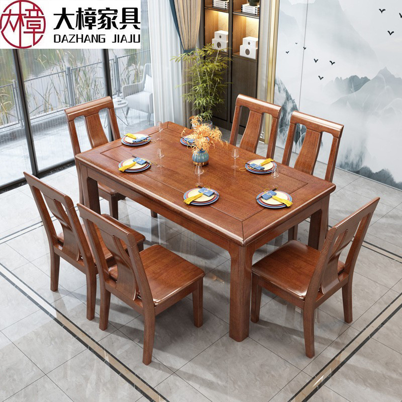 胡桃木實木餐桌新中式家用小戶型長方型吃飯桌子現代簡約餐桌椅組