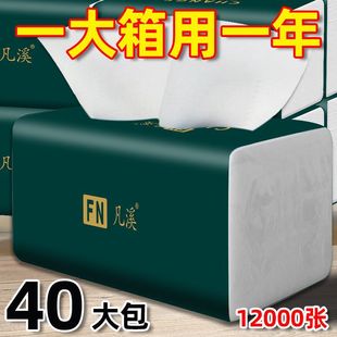 Large package of thickened paper towels plus the whole box wholesale household paper toilet paper tissue meal