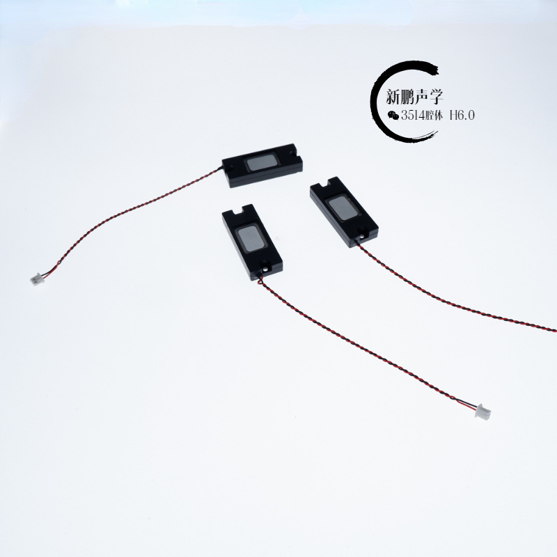 3514腔体喇叭AAC1217 8欧1瓦翻译机AI人工智能语音AI小智扬声器|undefined