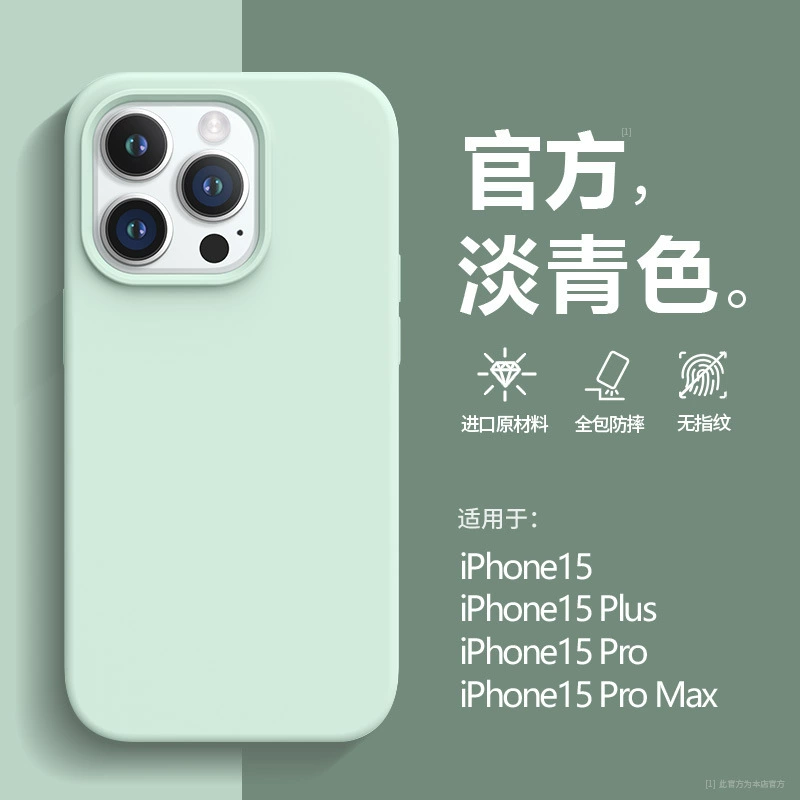Яблоко, iPhone16, совместимый силиконовый чехол для телефона, защитный чехол, матовый iPhone15 Pro, 16promax, 16plus, официальный флагманский магазин
