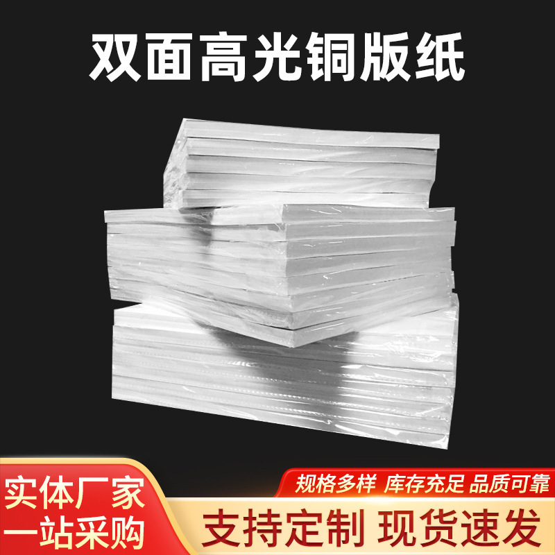 Inkjet double-sided photo paper A5 inkjet A3 coated paper 120g140g160g200g 260g 300g copper plate paper A4