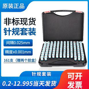 �Ҏ���b�g��0.025�߾�����ҎpinҎ����ֹͨҎ0.2-12.975�ǘˬF؛