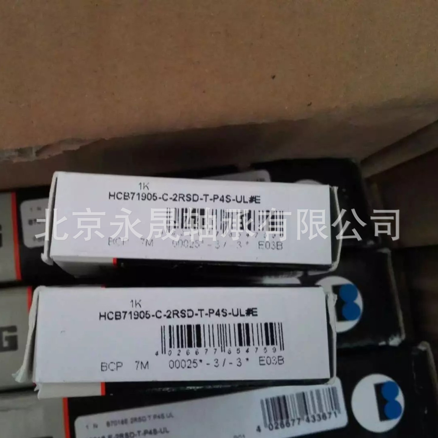德国进口 HCB71905-C-2RSD-T-P4S-UL 超精密高速主轴轴承 正品