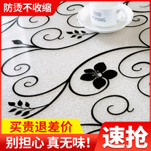 P66D家用pvc软塑料玻璃防水防油防烫免洗餐桌垫金色茶几垫梳妆台