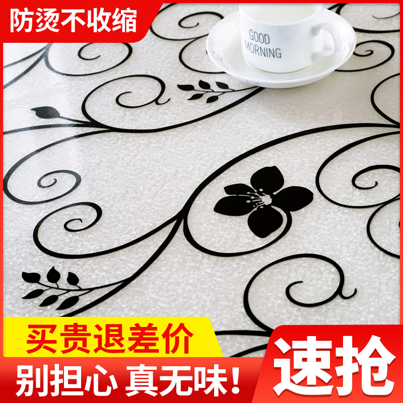 P66D家用pvc软塑料玻璃防水防油防烫免洗餐桌垫金色茶几垫梳妆台