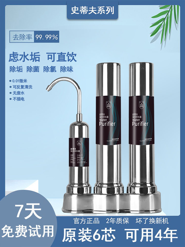 In-Stock Steve Water Purifier for Home Kitchen Countertop Direct Drinking Tap Filter Well Water Filter Ceramic