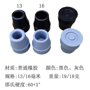 Four-legged crutch head small foot pad rubber head foot cover rubber non-slip old man hand crutch accessories Four Corners 13 14 16