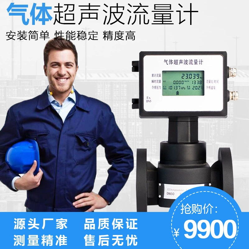 Газовый ультразвуковой расходомер природного газа, ультразвуковой расходомер для сжиженного воздуха, ультразвуковой расходомер для трубопровода