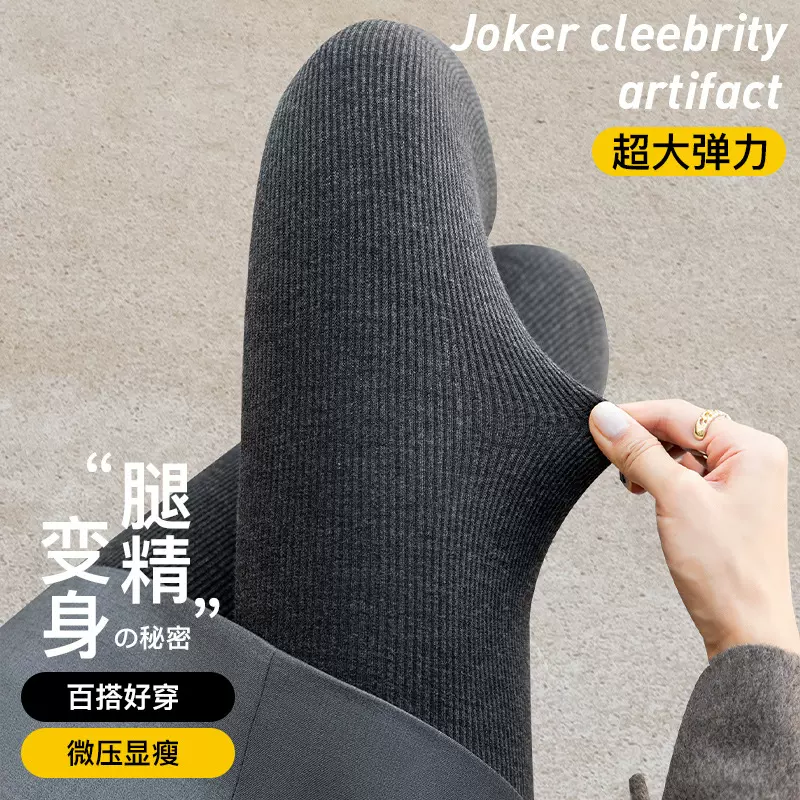 灰色打底裤女士秋冬竖条压力显瘦加绒加厚保暖小野同款连裤袜批发