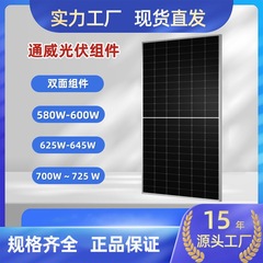 单晶硅太阳能板640~665M太阳能光伏板通威双玻太阳能发电板