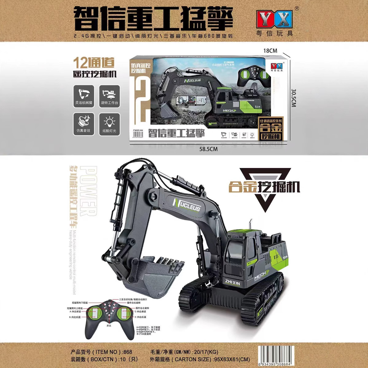 Metal excavator, engineering machine model, gift box, toy for boys, 4G, remote control 4