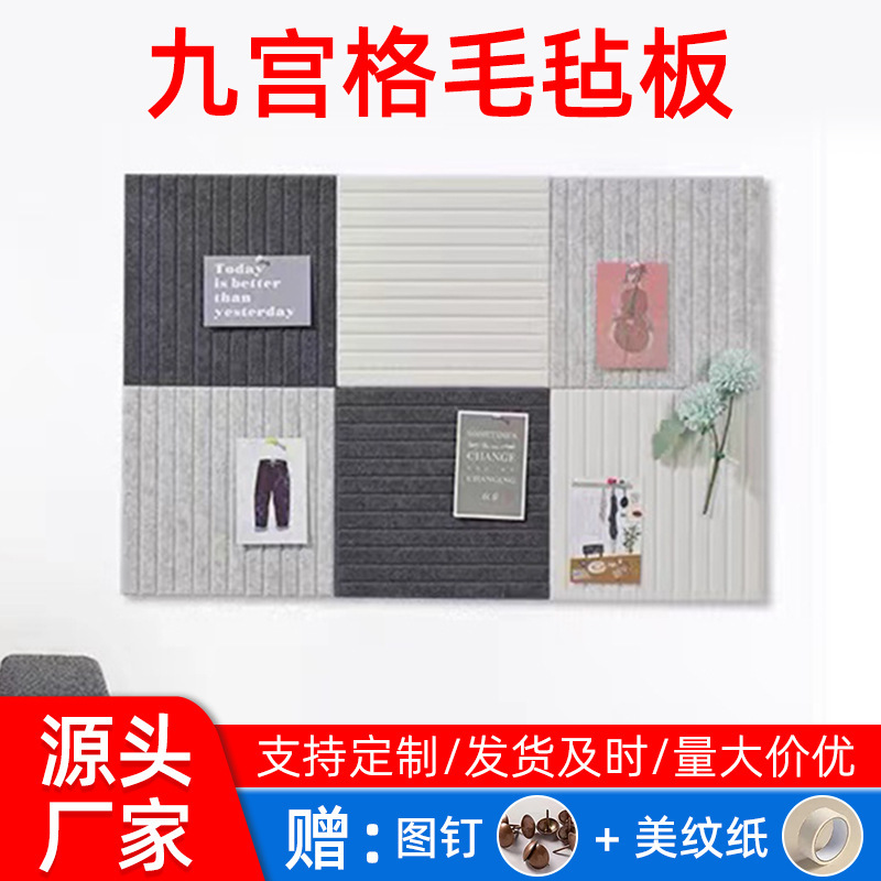 Special Felt Board for Puzzle Boards 30*30cm, No-Punch Background Wall Sticker, Handmade Decoration