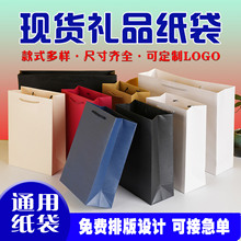 现货特种纸礼品袋珠宝首饰纸袋茶叶保健品伴手礼袋购物服装手提袋