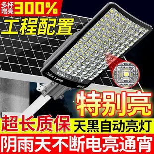 Solar Home Outdoor Courtyard Lamp New Rural Engineering High-Power Waterproof and Lightning-Proof Automatic Lighting Street Lamp