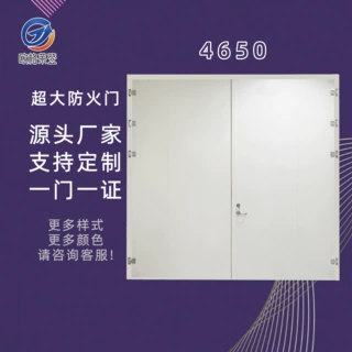 定制超大防火门甲级乙级钢质消防安全仓库厂房工程钢制门厂家直销