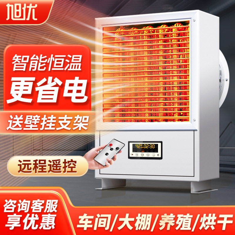 Xuyou Industrial Electric Heater for Farms, Greenhouses, Drying, Hot Air Blower for Factories and Workshops, Commercial High-Power Heater Xuyou Industrial Electric Heater for Farms, Greenhouses, Drying, Hot Air Blower for Factories and Workshops, Commercial High-Power Heater