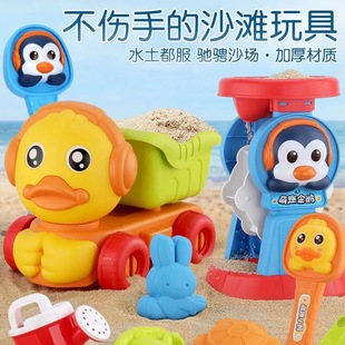 Space duck beach car toy play sand 15 pieces suit sand digging snow shovel hourglass bucket children's baby seaside