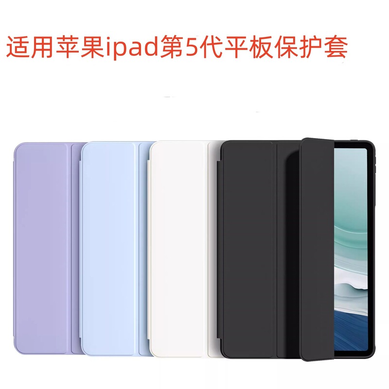 Suitable for Apple ipad 5th generation tablet protective cover 9.7 inch a1822 leather cover ipada1823 all-inclusive ipad5