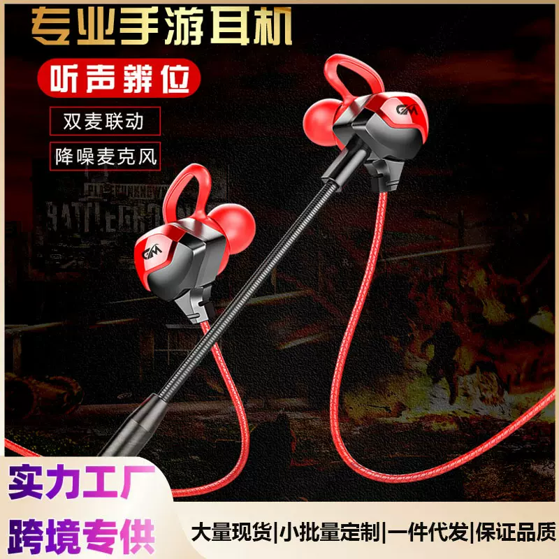 厂家销售吃鸡游戏电竞有线耳机听声辨位入耳式线控带麦重低音耳机