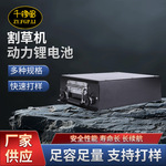 园林专用割草机电池电锯洗车机角磨机割草机专用V充电