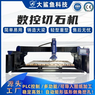 定制4+1红外线四轴桥切机石材切割机器 台面岩板瓷砖自动加工设备