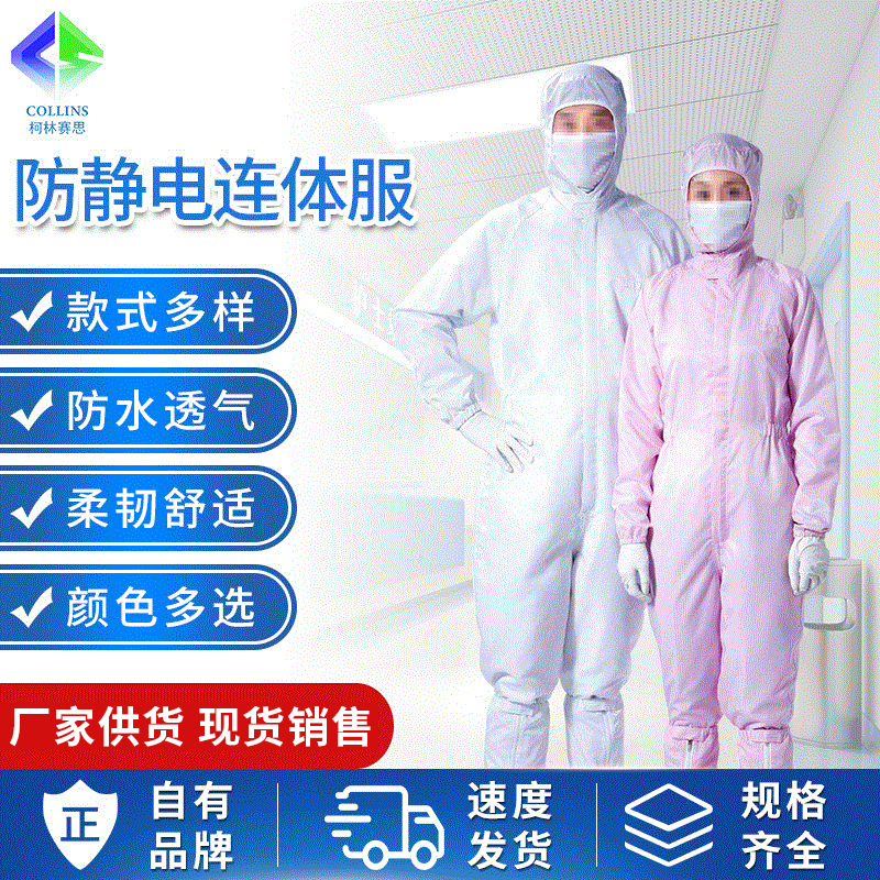 厂家批发防静电衣服连体服无尘洁净大褂车间工作服防护服劳保服