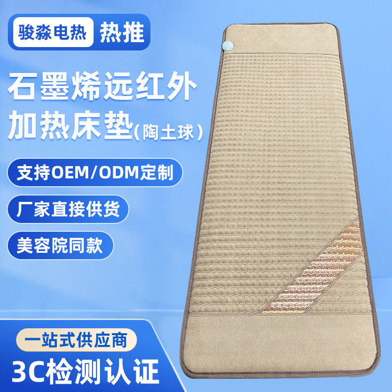 Graphene Far-Infrared Heating Clay Ball Mattress Beauty Salon Massage Heating Mattress Home Tatami Mattress