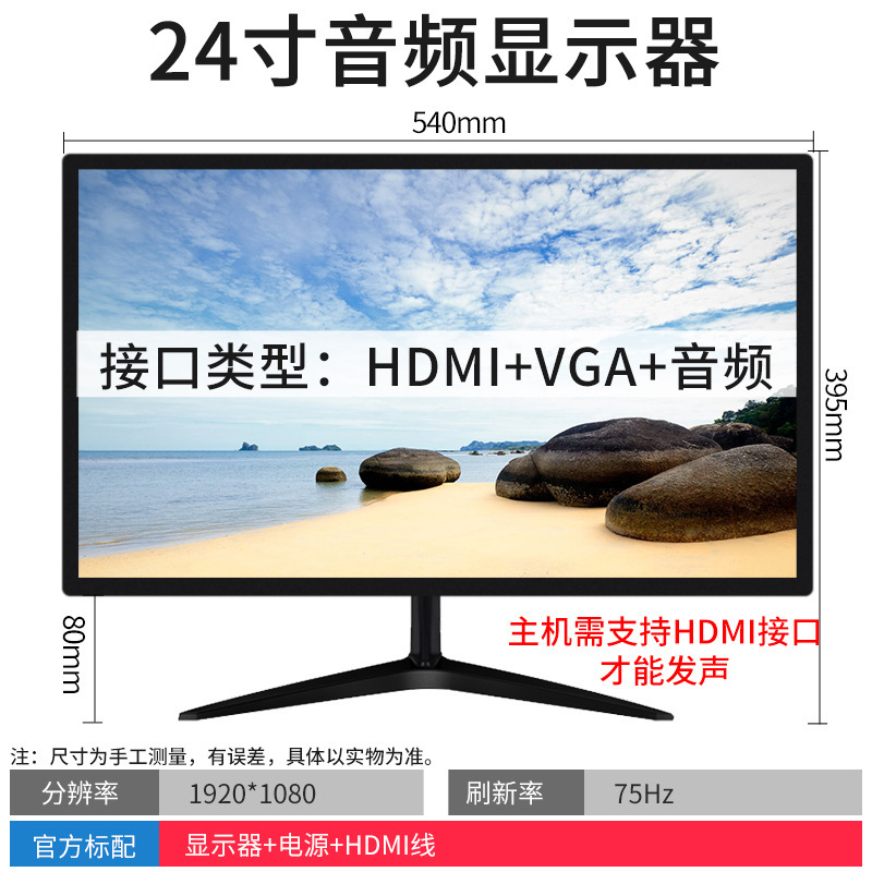 电脑显示器台式24寸2K144HZ曲面27高清监控1K办公屏1080P游戏无边|undefined