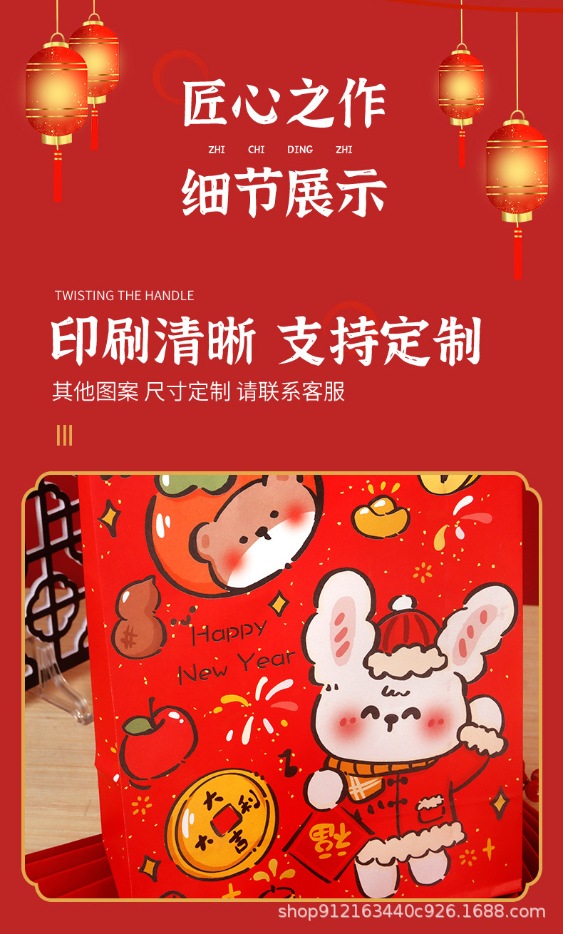 新年手提袋详情_09.jpg