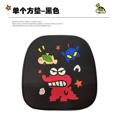 Cartoon Car Cushion Four Seasons Universal Internet Popular Small New Cute Half Encircled Women's Car Cushion Summer Seat Cover (Four Seasons Pad) - crocodile-xiaoxin-black-square-pad-universal
