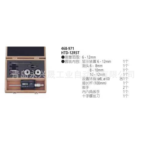 Mitutoyo日本三丰 三爪式孔径千分尺468-971/468-972/468-973