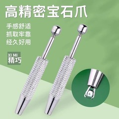 螺丝球抓取器四爪夹子钛钢球耳堵螺丝拧扣配件耳钉女耳饰抓球器新